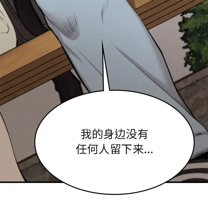漫画《复仇》第9话第59张图