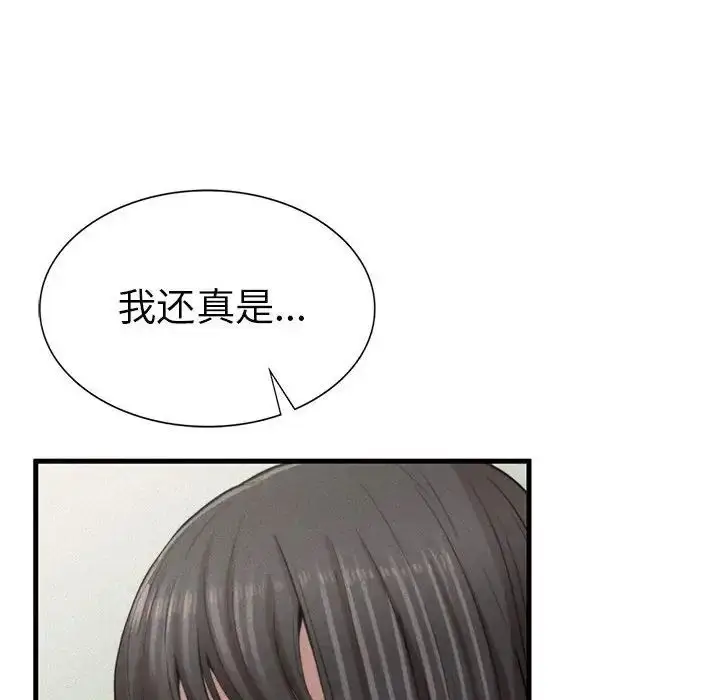 漫画《复仇》第9话第60张图