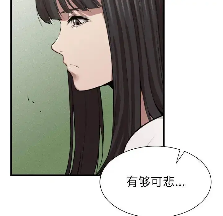 漫画《复仇》第9话第61张图