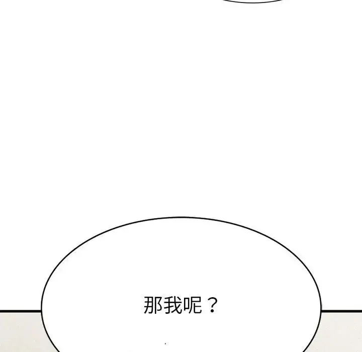 漫画《复仇》第9话第62张图