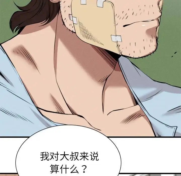 漫画《复仇》第9话第64张图