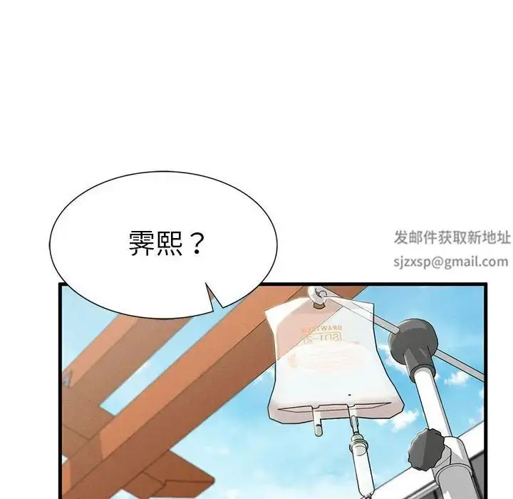漫画《复仇》第9话第68张图