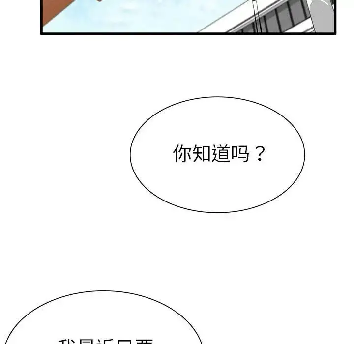 漫画《复仇》第9话第69张图