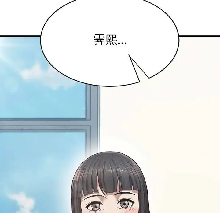 漫画《复仇》第9话第7张图