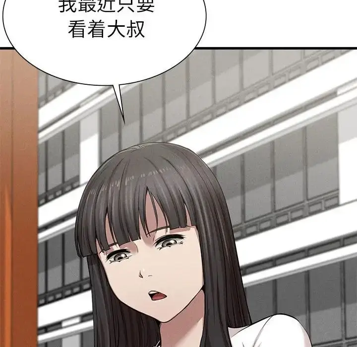 漫画《复仇》第9话第70张图