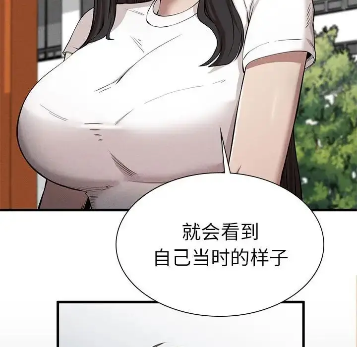 漫画《复仇》第9话第71张图