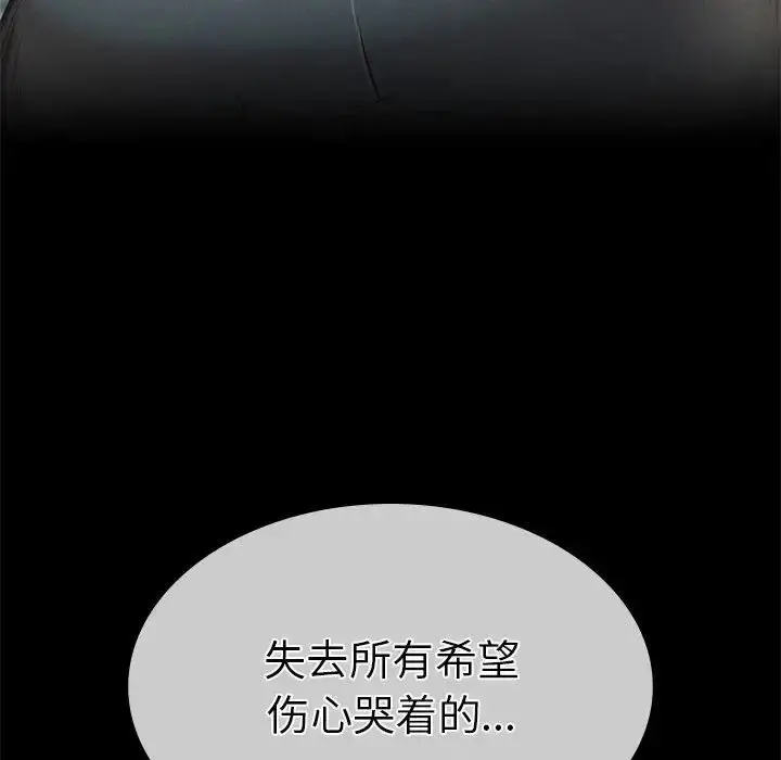 漫画《复仇》第9话第77张图
