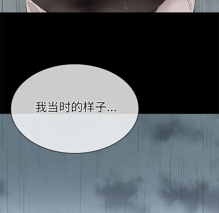 漫画《复仇》第9话第80张图