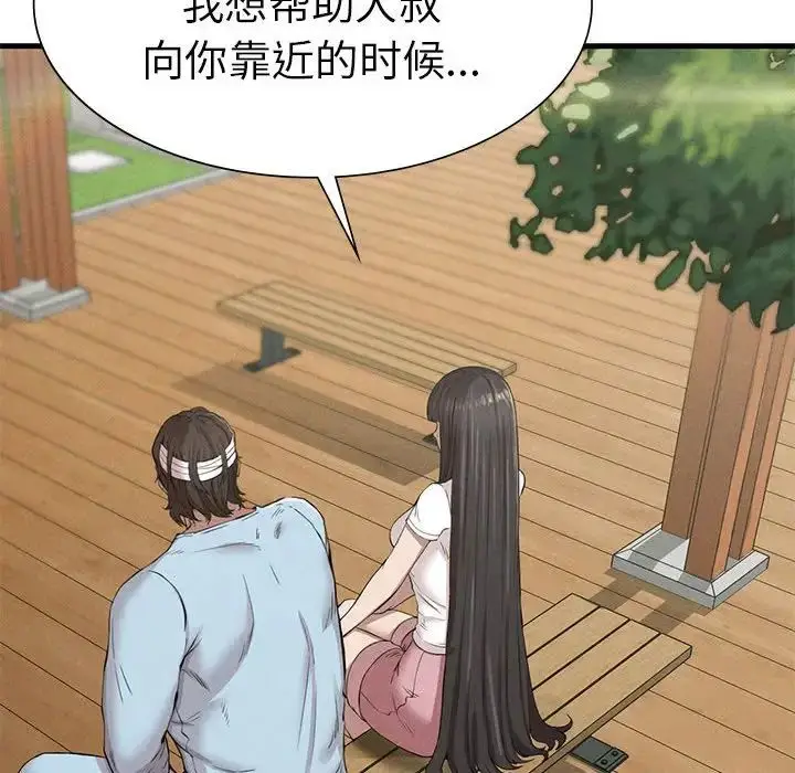 漫画《复仇》第9话第83张图
