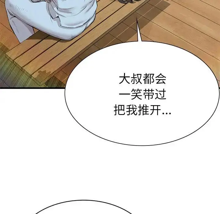 漫画《复仇》第9话第84张图