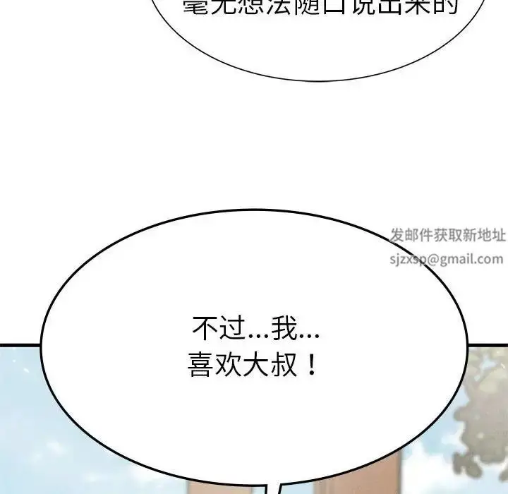 漫画《复仇》第9话第87张图