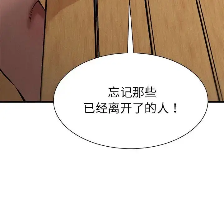 漫画《复仇》第9话第91张图