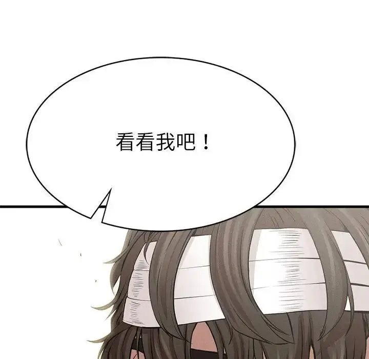 漫画《复仇》第9话第92张图