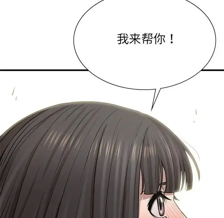 漫画《复仇》第9话第94张图