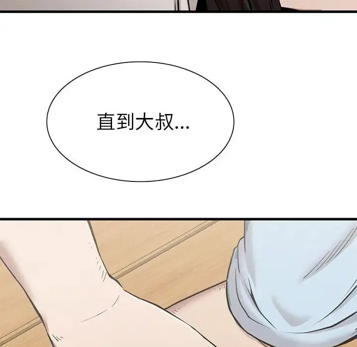 漫画《复仇》第9话第96张图