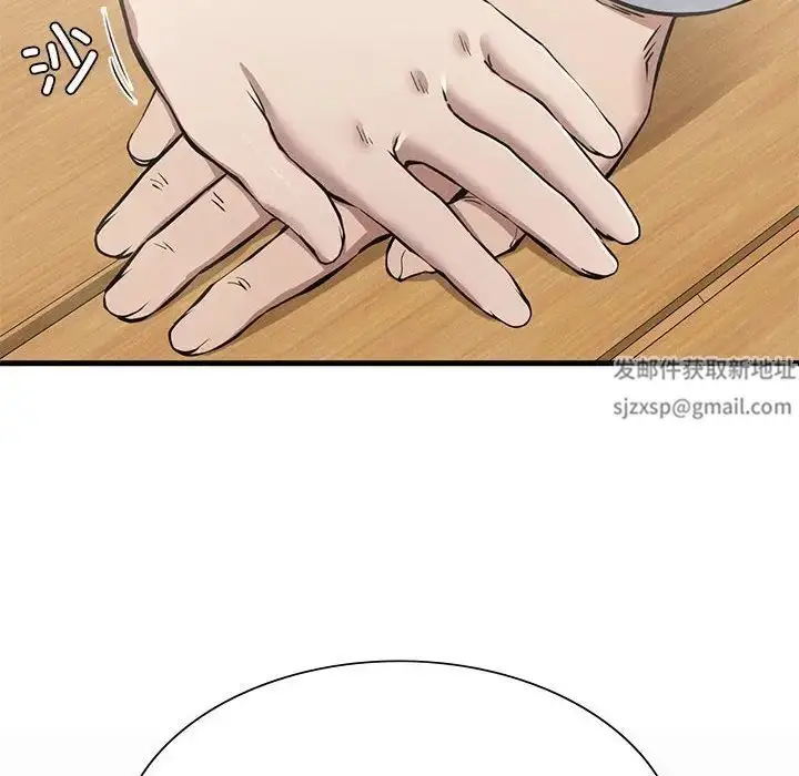 漫画《复仇》第9话第97张图