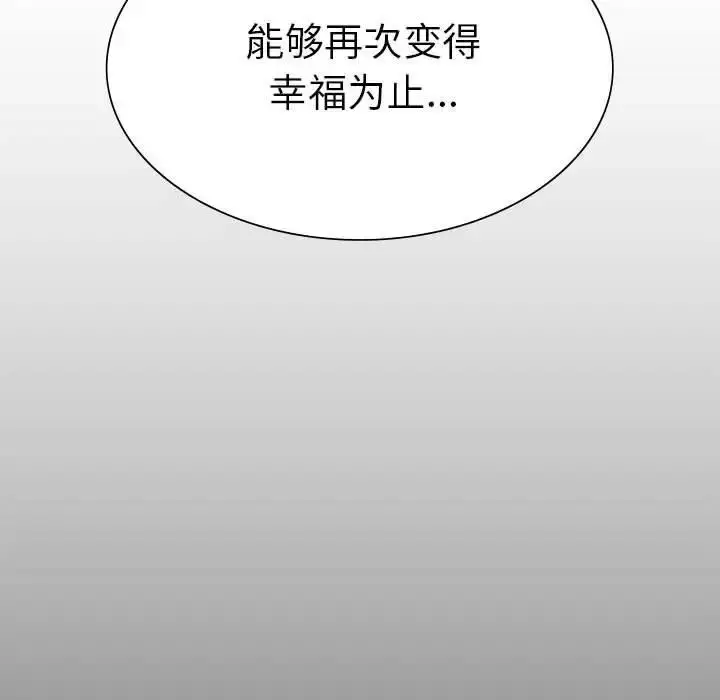 漫画《复仇》第9话第98张图