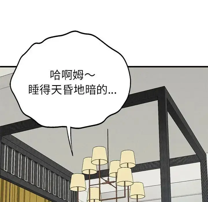 漫画《复仇》第28话第11张图