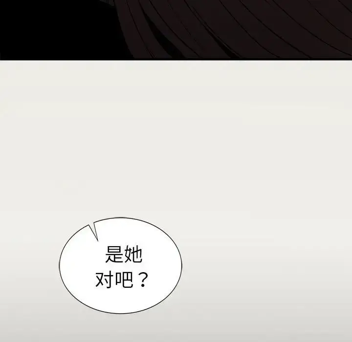 漫画《复仇》第28话第118张图