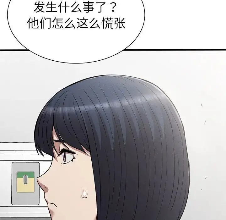 漫画《复仇》第28话第134张图