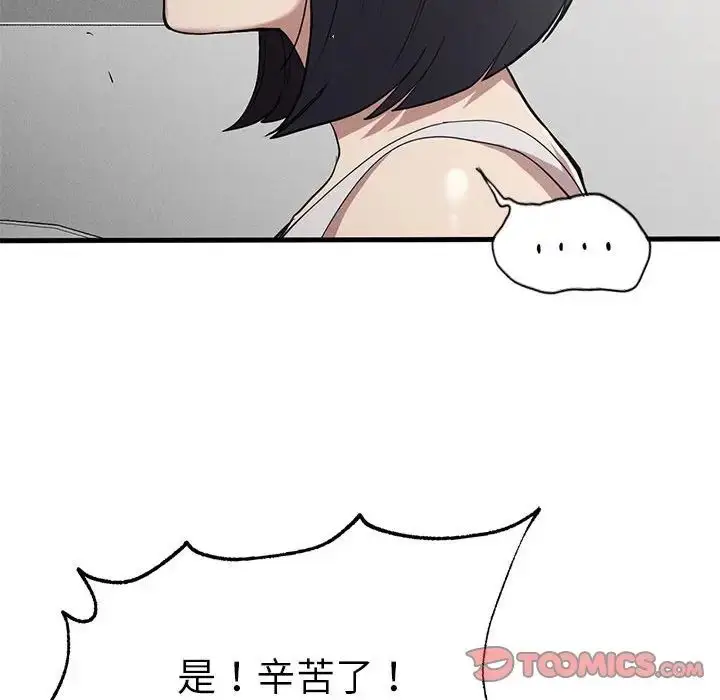 漫画《复仇》第28话第135张图