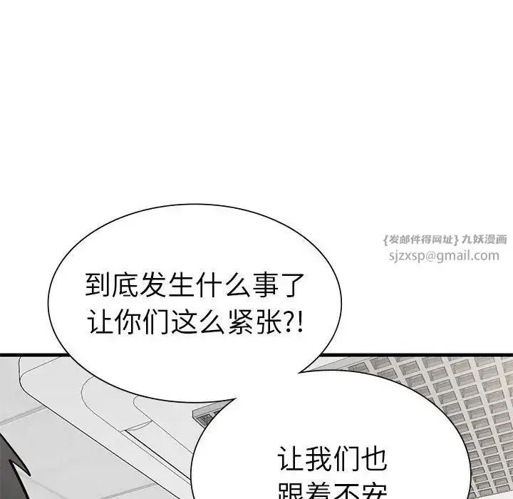 漫画《复仇》第28话第139张图
