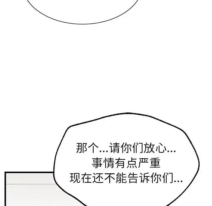 漫画《复仇》第28话第142张图