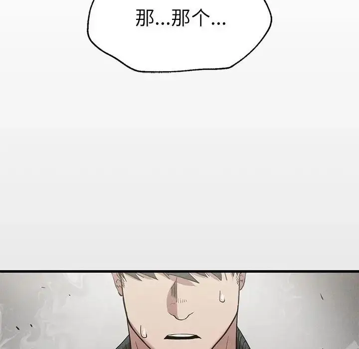 漫画《复仇》第28话第146张图