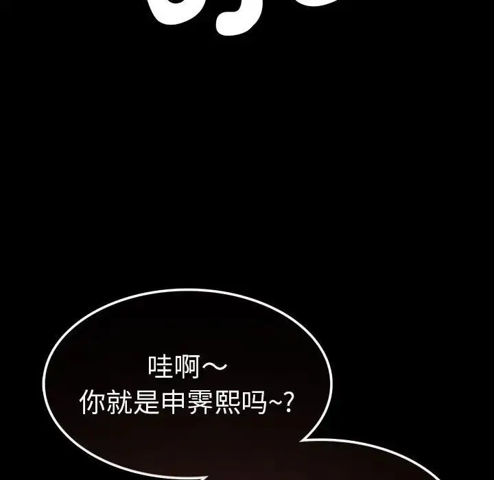 漫画《复仇》第28话第160张图