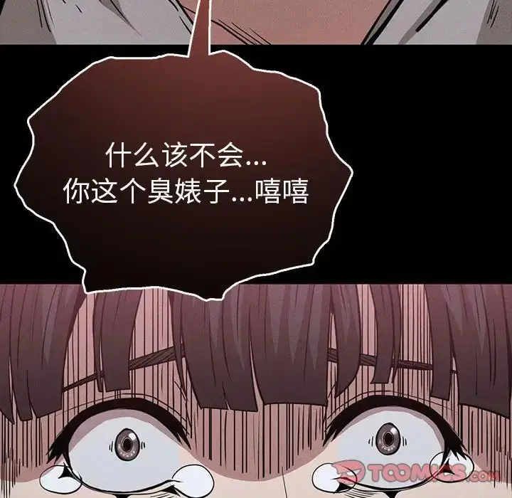 漫画《复仇》第28话第165张图