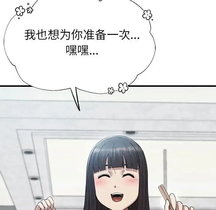 漫画《复仇》第28话第35张图