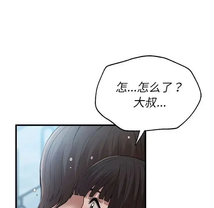 漫画《复仇》第28话第44张图
