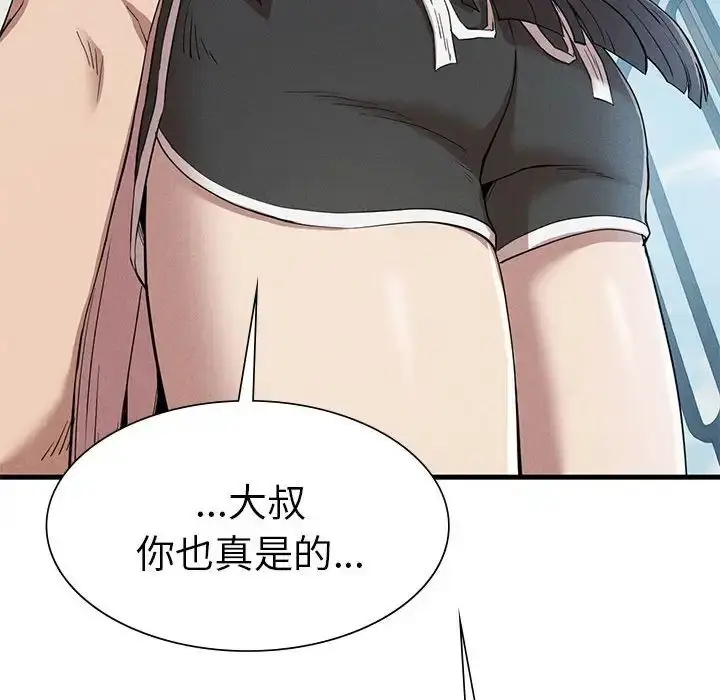 漫画《复仇》第28话第52张图