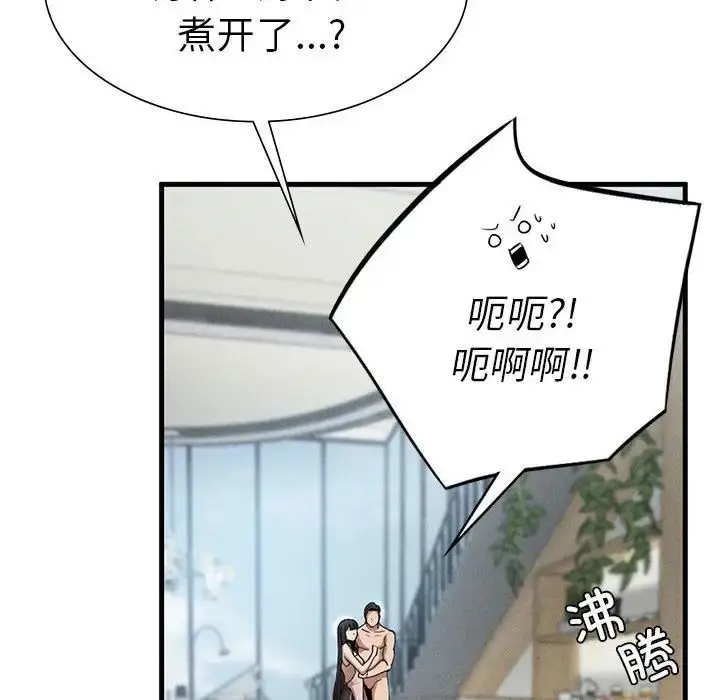 漫画《复仇》第28话第55张图