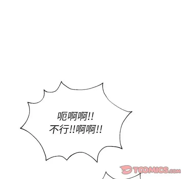 漫画《复仇》第28话第57张图
