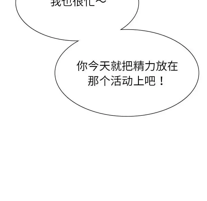 漫画《复仇》第28话第65张图