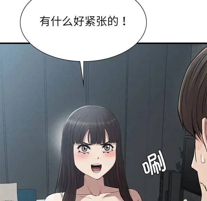 漫画《复仇》第28话第71张图