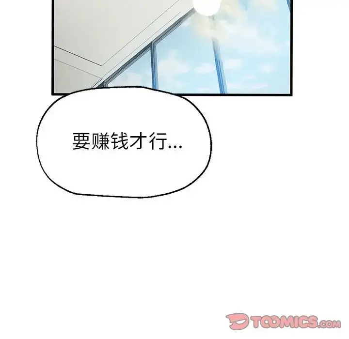 漫画《复仇》第28话第99张图