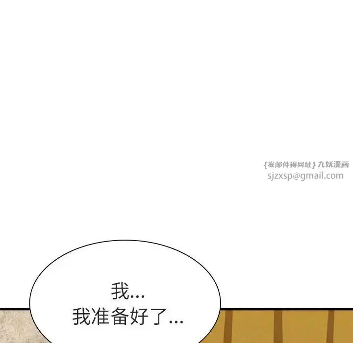 漫画《复仇》第26话第10张图