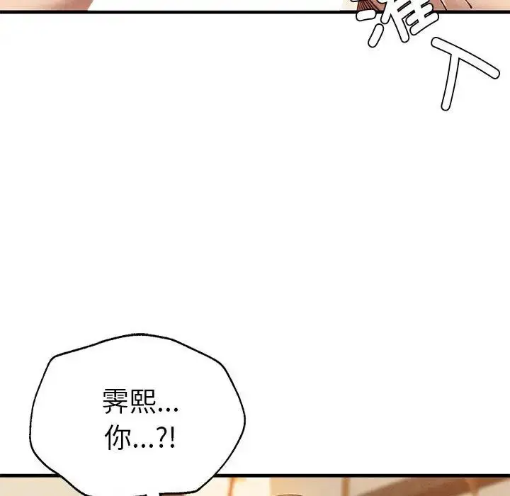 漫画《复仇》第26话第107张图