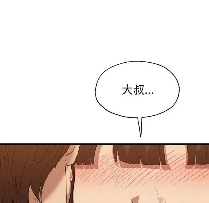 漫画《复仇》第26话第109张图