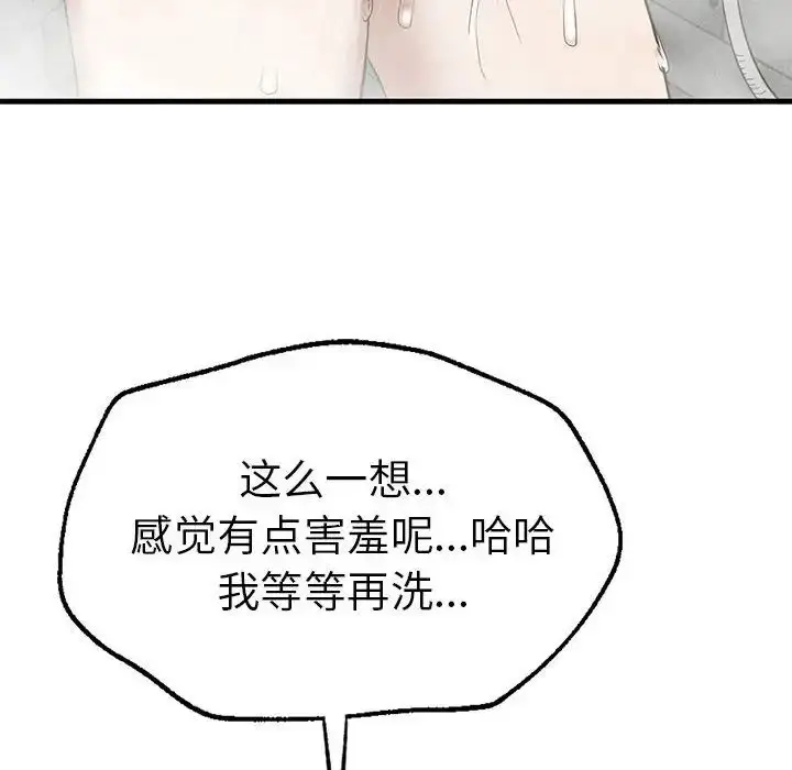 漫画《复仇》第26话第126张图
