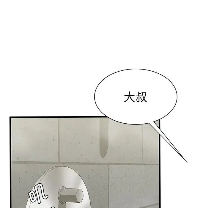 漫画《复仇》第26话第136张图
