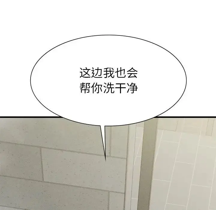 漫画《复仇》第26话第140张图