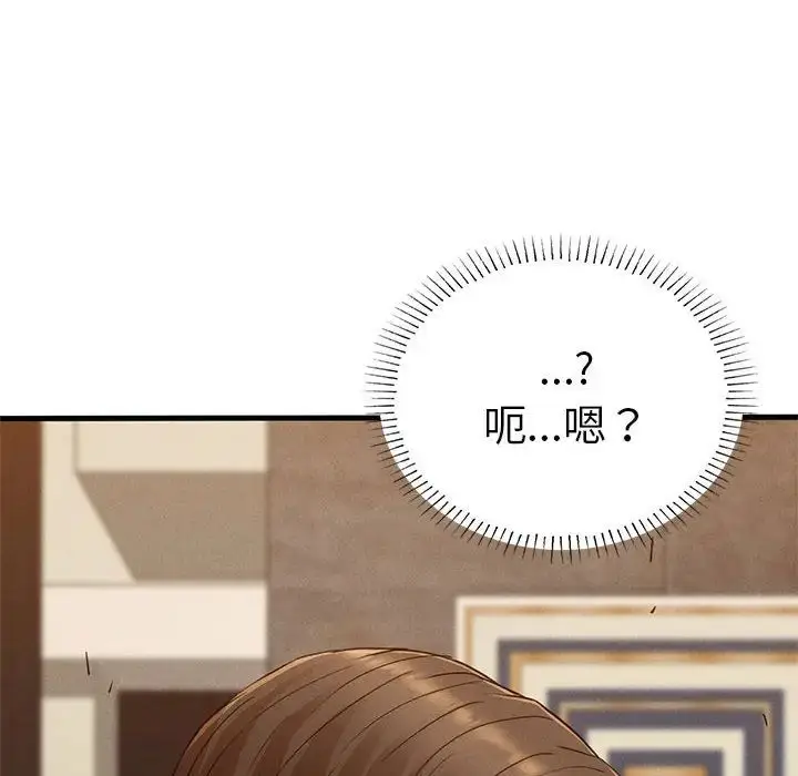 漫画《复仇》第26话第23张图