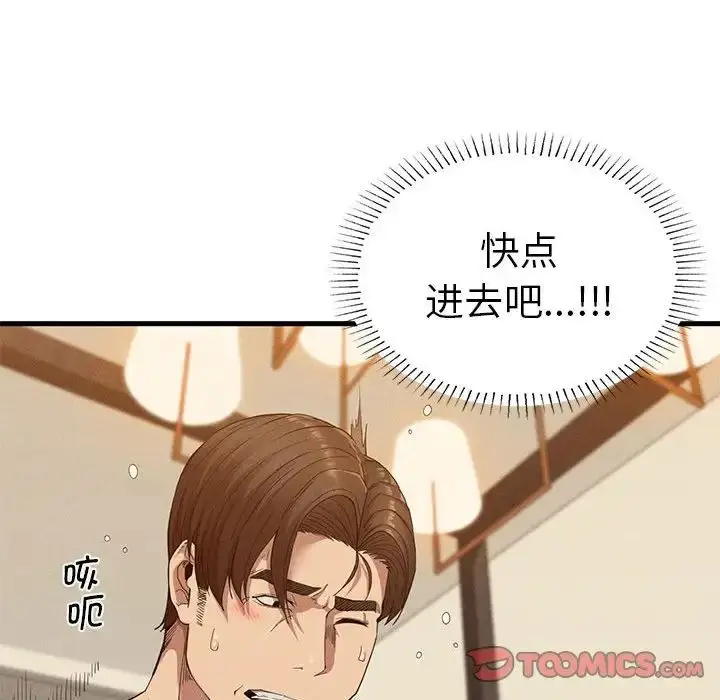 漫画《复仇》第26话第27张图