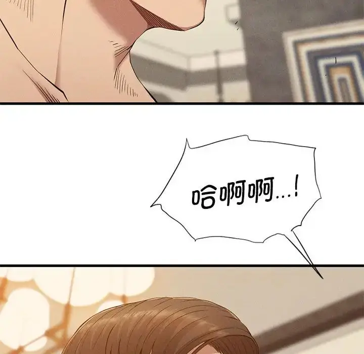 漫画《复仇》第26话第32张图