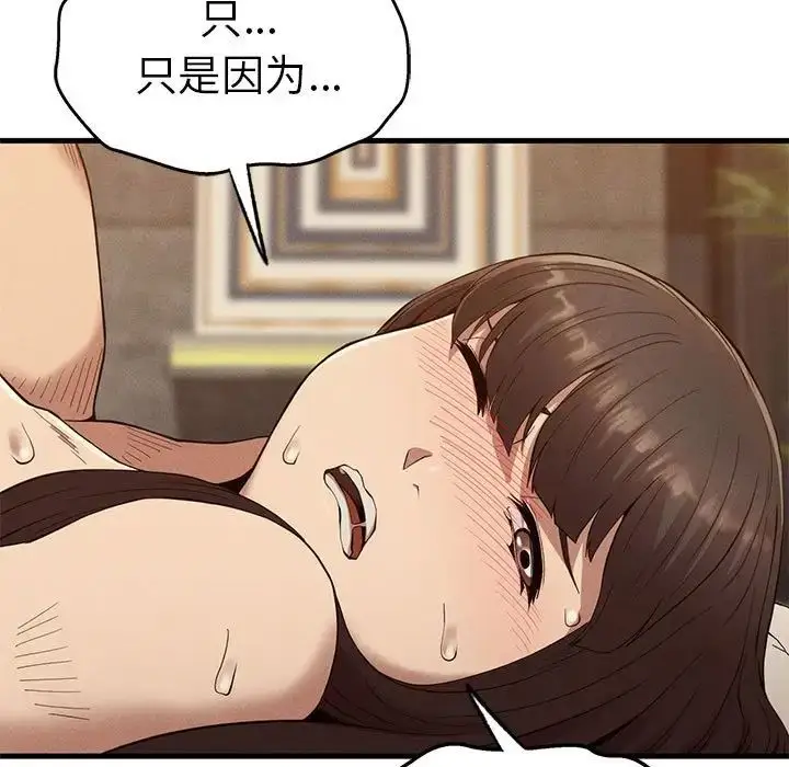 漫画《复仇》第26话第42张图