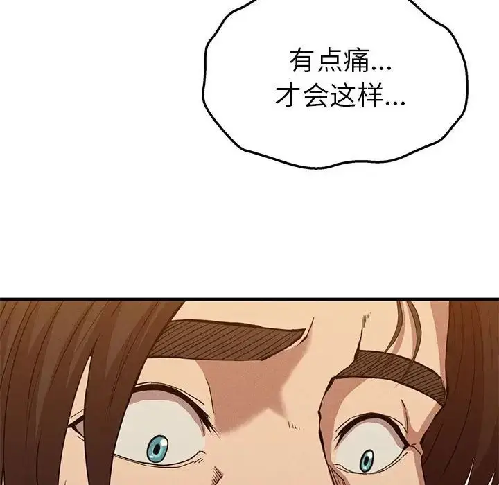 漫画《复仇》第26话第43张图