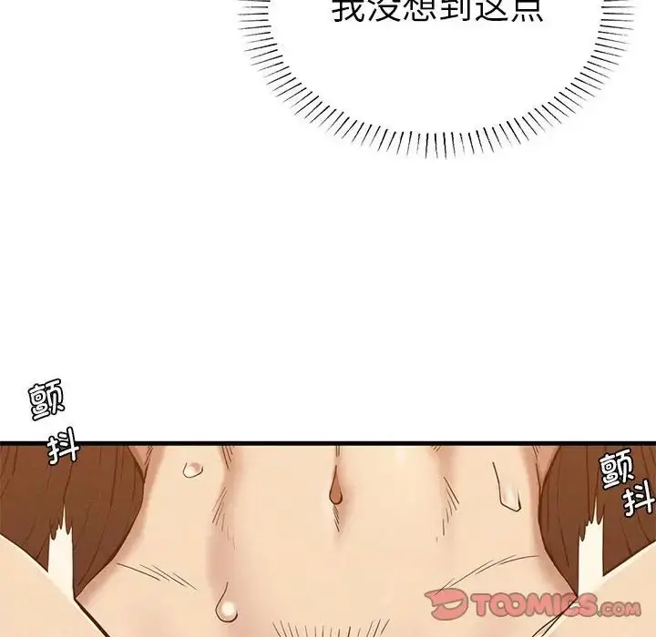 漫画《复仇》第26话第45张图